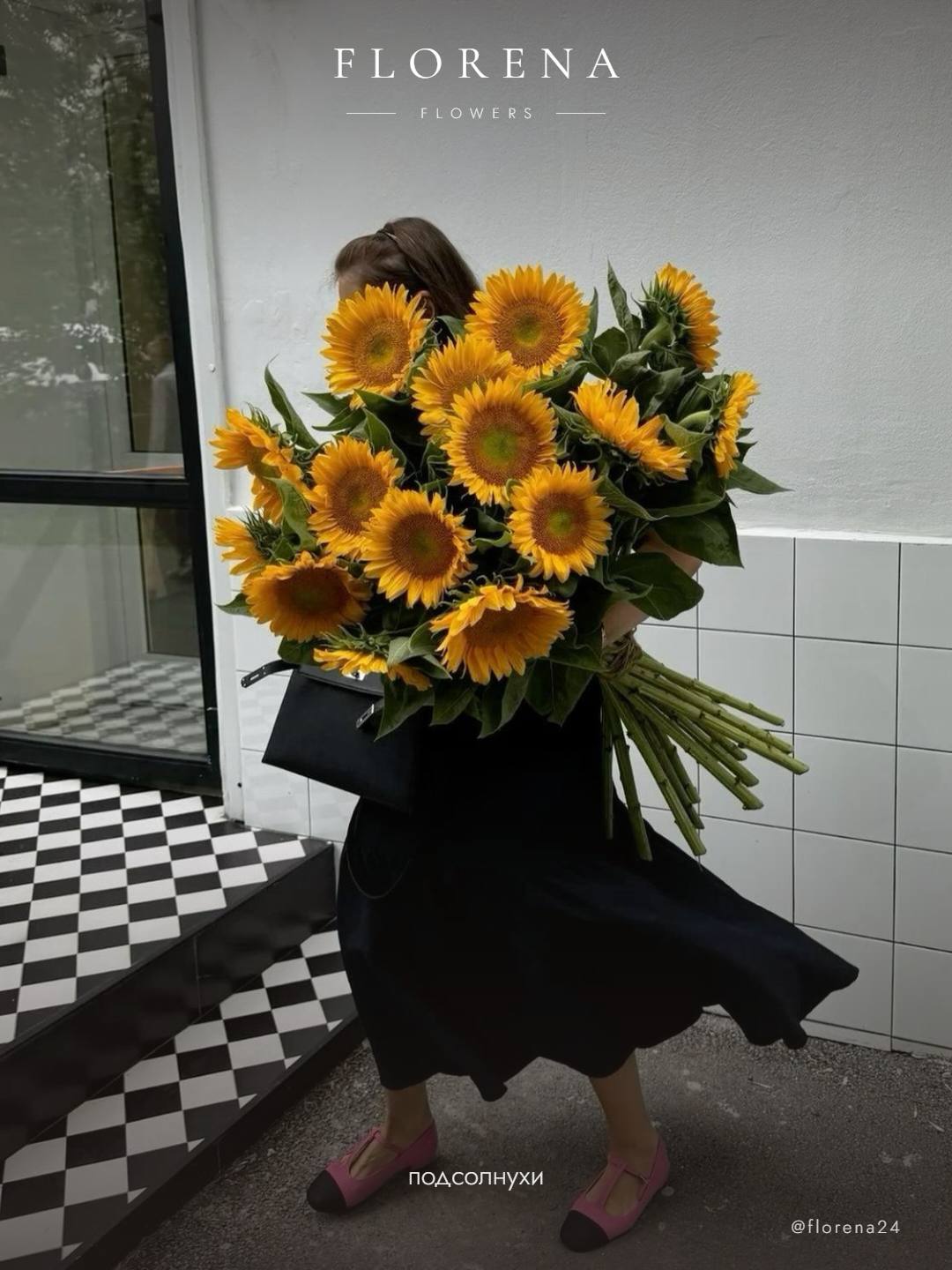 Подсолнухи